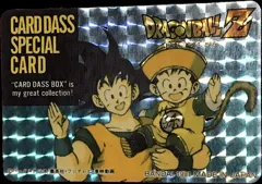カードダス ドラゴンボールカードダス スペシャルカード 孫悟空＆悟飯 Z編初期