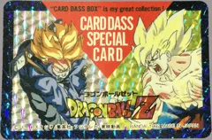 カードダス ドラゴンボールカードダス スペシャルカード 孫悟空＆トランクス