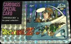 カードダス ドラゴンボールカードダス スペシャルカード 孫悟空 パイロット