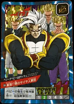 カードダス ドラゴンボールカードダス スーパーバトル 第19弾 No.826 【最強！？悪のサイヤ人軍団】