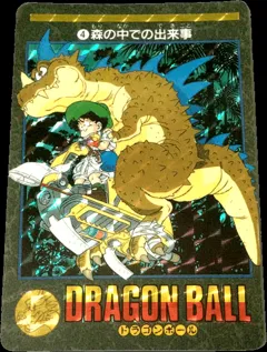 カードダス ドラゴンボールカードダス ビジュアルアドベンチャー 第1集 No.4 【森の中での出来事】