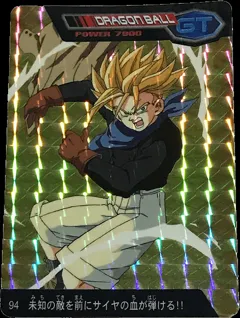 カードダス ドラゴンボール PPカード GT編パート3 No.94 「トランクス」