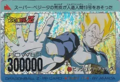 カードダス ドラゴンボール PPカード パート17 No.716 【ビッグ・バン・アタック】 デジタルドット版（キラ違い）
