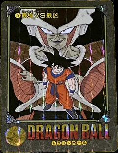 カードダス ドラゴンボールカードダス ビジュアルアドベンチャー 第1集 No.5 【最強VS最強】