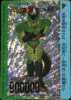 カードダス ドラゴンボール PPカード パート19 No.799 【17号吸収！】 デジタルドット版（キラ違い）