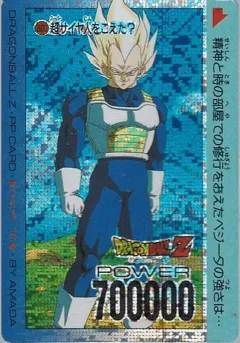 カードダス ドラゴンボール PPカード パート19 No.800 【超サイヤ人をこえた？】 デジタルドット版（キラ違い）
