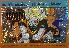 カードダス ドラゴンボール PPカード パート19 No.804 【地球を救えZ戦士】 デジタルドット版（キラ違い）