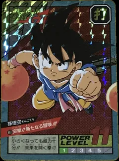 カードダス ドラゴンボールカードダス スーパーバトル 第16弾 No.661 【突撃！！新たなる冒険！！！】