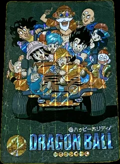 カードダス ドラゴンボールカードダス ビジュアルアドベンチャー 第2集 No.43 【ハッピーホリディ！】