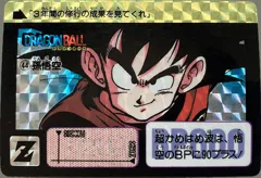 カードダス ドラゴンボールカードダス 本弾 リメイク90 No.44 【孫悟空】