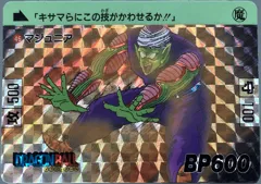 カードダス ドラゴンボールカードダス 本弾 第2弾（1989年初版） No.46 【マジュニア】