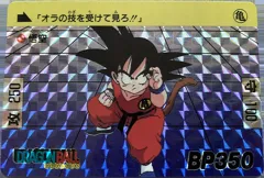 カードダス ドラゴンボールカードダス 本弾 第2弾（1989年初版） No.43 【悟空】