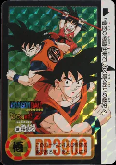 カードダス ドラゴンボールカードダス 本弾 第25弾 No.339 【孫悟空】