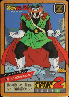 カードダス ドラゴンボールカードダス スーパーバトル 第9弾 No.362 【怒りの道路踏みぬき！】