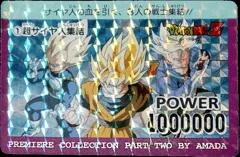 カードダス ドラゴンボール プレミアコレクション No.1 【超サイヤ人集結】