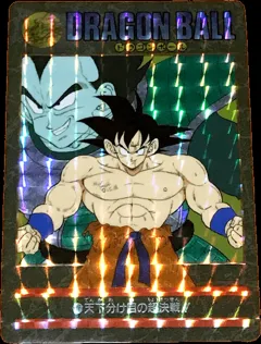 カードダス ドラゴンボールカードダス ビジュアルアドベンチャー 第2集 No.47 【天下分け目の超決戦！！】