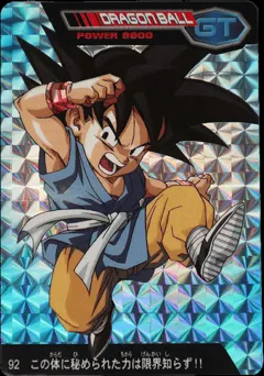 カードダス ドラゴンボール PPカード GT編パート3 No.92 「孫悟空」