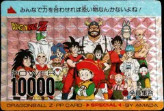 カードダス ドラゴンボール PPカード スペシャル弾 No.589 【全員集合】