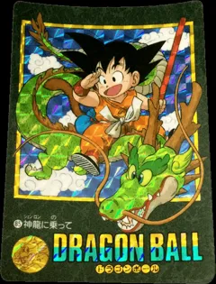 カードダス ドラゴンボールカードダス ビジュアルアドベンチャー 第3集 No.85 【神龍に乗って】