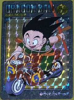 カードダス ドラゴンボールカードダス ビジュアルアドベンチャー 第4集 No.129 【行くぞ、行くぞ〜っ！！】