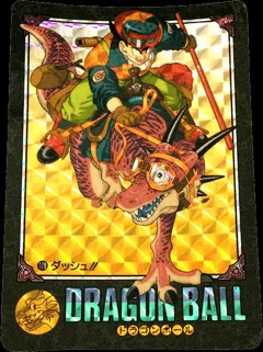 カードダス ドラゴンボールカードダス ビジュアルアドベンチャー 第5集 No.170 【ダッシュ！！】