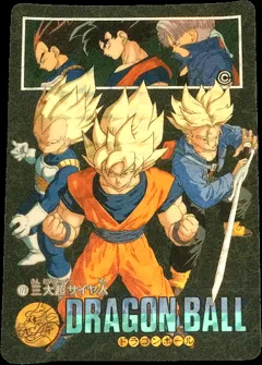 カードダス ドラゴンボールカードダス ビジュアルアドベンチャー 第5集 No.173 【三大超サイヤ人】