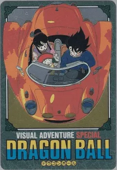 カードダス ドラゴンボールカードダス ビジュアルアドベンチャー スペシャル No.40 【悟飯の思い出】