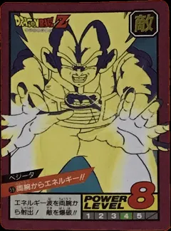 カードダス ドラゴンボールカードダス スーパーバトル 第2弾（1992年初版） No.59 【両腕からエネルギー！！】