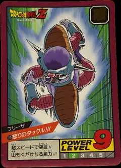 カードダス ドラゴンボールカードダス スーパーバトル 第1弾（1991年初版） No.25 【怒りのタックル！！！】