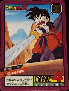 カードダス ドラゴンボールカードダス スーパーバトル 第2弾（1992年初版） No.52 【くらえ必殺剣！】