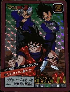 カードダス ドラゴンボールカードダス スーパーバトル 第3弾 No.89 【3大サイヤ人集合】