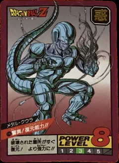 カードダス ドラゴンボールカードダス スーパーバトル 第3弾 No.114 【驚異！復元能力！！】