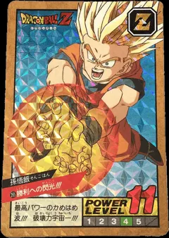 カードダス ドラゴンボールカードダス スーパーバトル 第7弾 No.265 【勝利への閃光！！！】