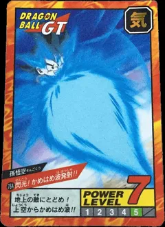 カードダス ドラゴンボールカードダス スーパーバトル 第18弾 No.764 【閃光！かめはめ波発射！！】