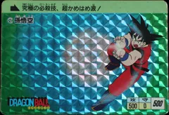 カードダス ドラゴンボールカードダス 本弾 第1弾（1988年初版） No.2 【孫悟空】