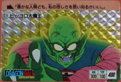 カードダス ドラゴンボールカードダス 本弾 第1弾（1988年初版） No.3 【ピッコロ大魔王】