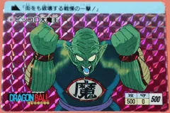 カードダス ドラゴンボールカードダス 本弾 第1弾（1988年初版） No.4 【ピッコロ大魔王】