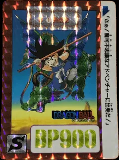 カードダス ドラゴンボールカードダス 本弾 リメイク90 No.B-1 【孫悟空】