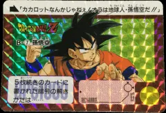 カードダス ドラゴンボールカードダス 本弾 リメイク91 No.B-7 【孫悟空】