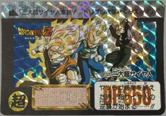 カードダス ドラゴンボールカードダス 本弾 第12弾 No.500 【三大超サイヤ人】
