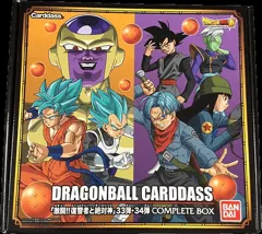 カードダス ドラゴンボールカードダス 「激闘！！復讐者と絶対神」 33弾・34弾 コンプリートボックス