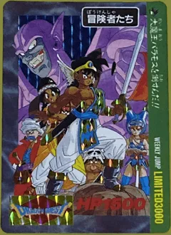 ドラゴンクエスト カードダス アベル伝説 LIMITED3000 【冒険者たち】の買取参考画像