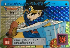 カードダス ドラゴンクエスト カードダス 裏ロト No.85 【勇者】