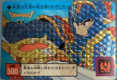カードダス ドラゴンクエスト カードダス 裏ロト No.127 【勇者】