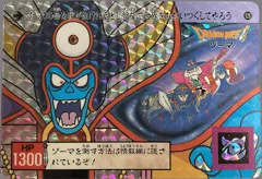 カードダス ドラゴンクエスト カードダス 裏ロト No.128 【ゾーマ】