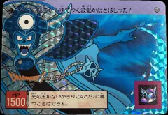 カードダス ドラゴンクエスト カードダス 裏ロト No.129 【ゾーマ】
