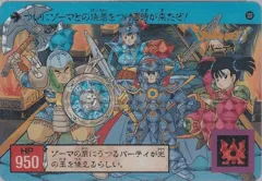 カードダス ドラゴンクエスト カードダス 裏ロト No.131 【パーティ】