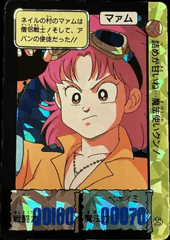 ドラゴンクエスト ダイの大冒険 コレカ パート2プリズム各種 タカラの買取参考画像