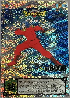 カードダス ドラゴンクエスト ダイの大冒険 PPカード パート2プリズム各種 タカラ