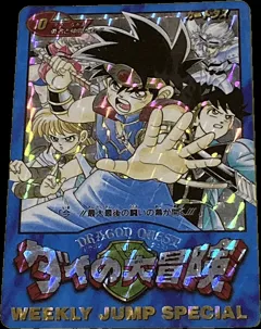 ドラゴンクエスト カードダス ダイの大冒険 No.0の買取参考画像